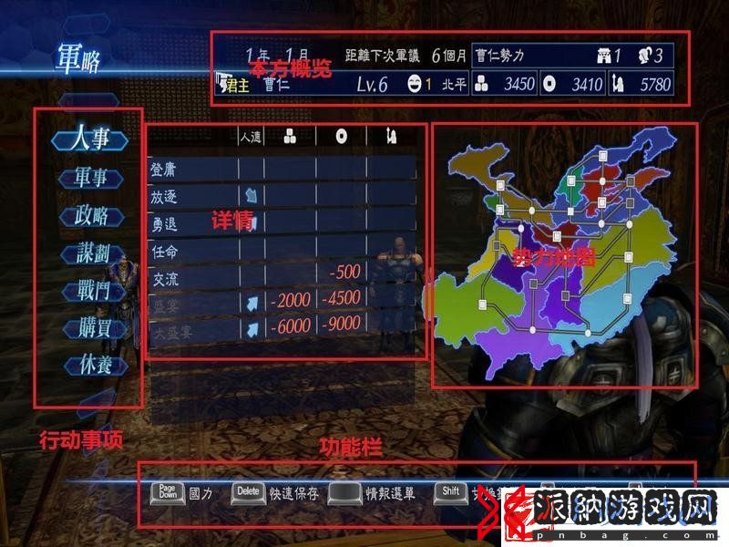 真三国无双7