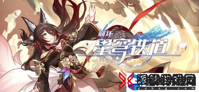 崩坏星穹铁道论黄数黑怎么打-论黄数黑满分攻略