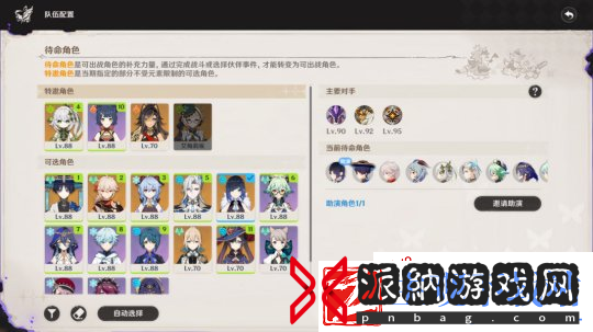 原神