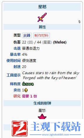 泰拉瑞亚空岛三件套怎么样