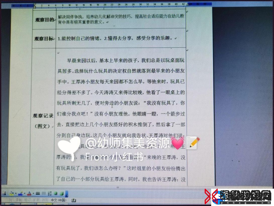 成长的秘密-刘嘉阳观察记录表-笑话-这是科技界的麻辣烫！