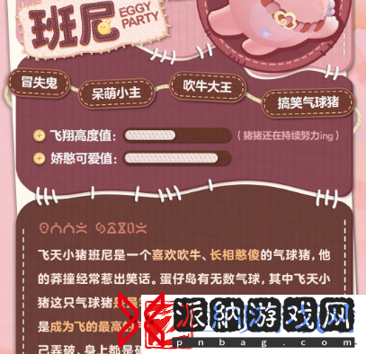 蛋仔派对什么时候开启玩具历险季赛季