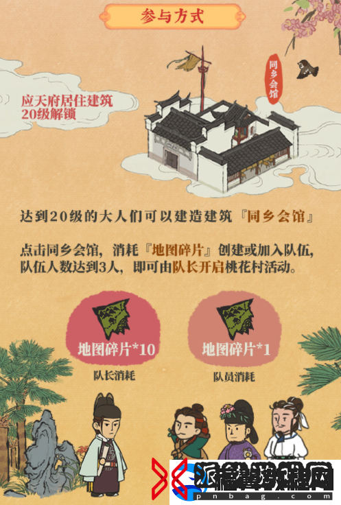 江南百景图探秘桃花村什么时候开启