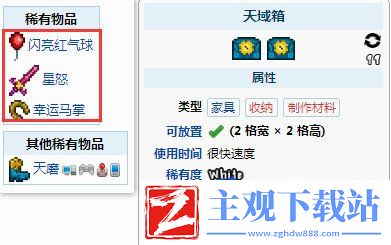 泰拉瑞亚空岛三件套怎么样
