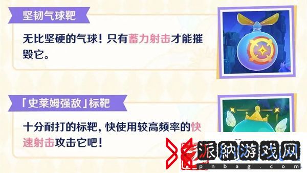 原神北风闪尘吹流活动怎么玩