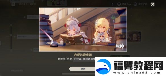 原神诺艾尔邀约事件怎么玩