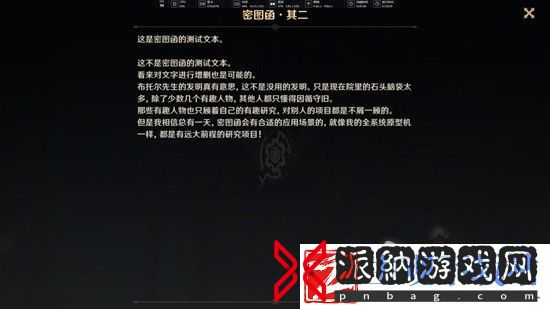 原神密图函全位置大全