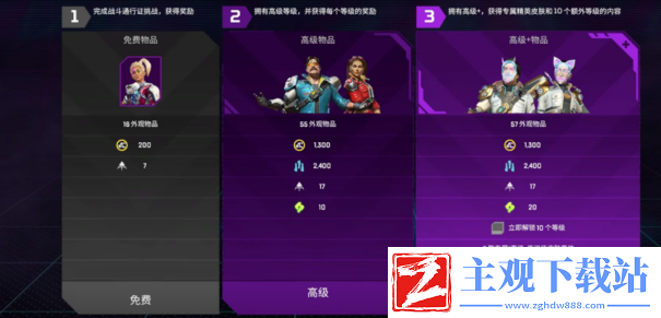 Apex新赛季即将到来