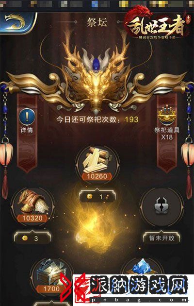 乱世王者粮食怎么快速获得