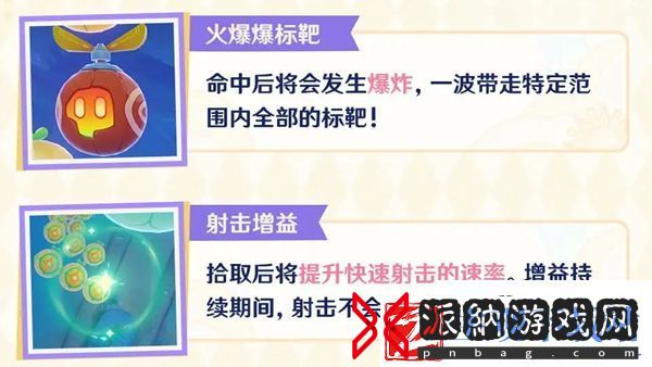 原神北风闪尘吹流活动怎么玩