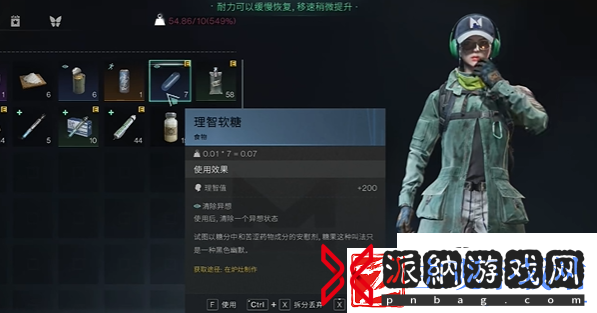 七日世界异想状态怎么消除