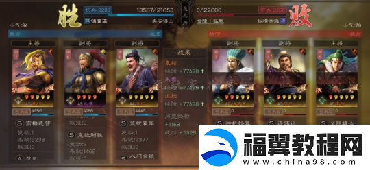 三国志战略版低配控制流群弓