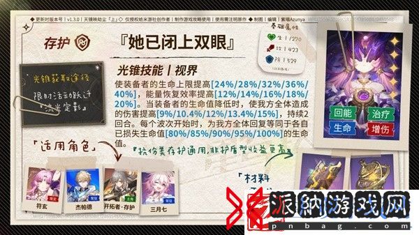 崩坏星穹铁道1.4无尽位面第一关怎么过