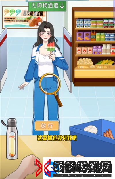 就挺秃然的超市安检怎么通关