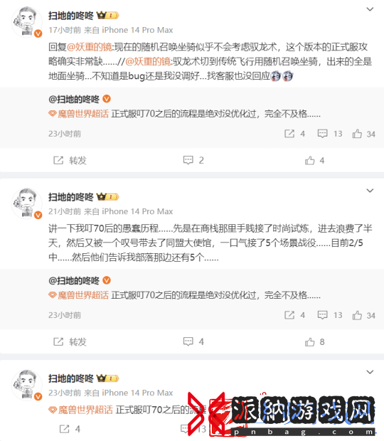 魔兽周报