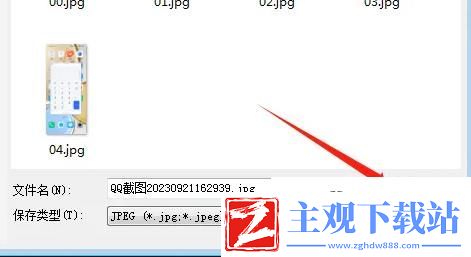 qq截图怎么保存为jpg格式