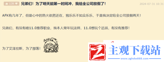 魔兽周报