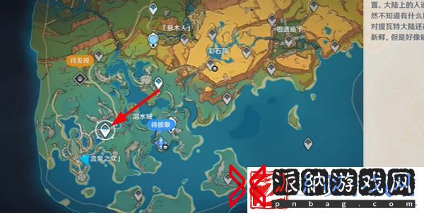 原神5.0侧耳倾听成就怎么做