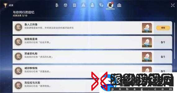崩坏星穹铁道急人之所急攻略详解