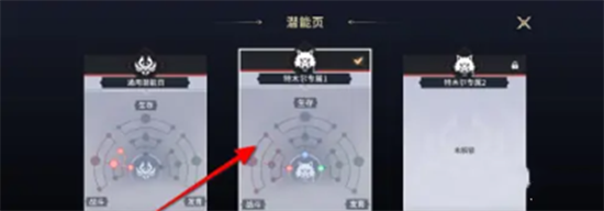 永劫无间角色潜能设置位置