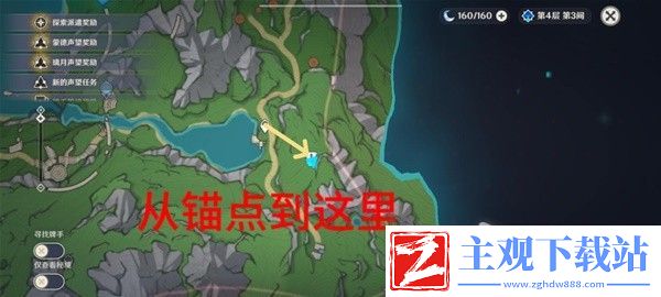 原神4.1长日留痕成就达成方法-原神4.1长日留痕成就怎么达成