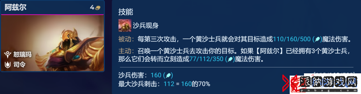 金铲铲之战s9.5诺克转沙皇阵容推荐