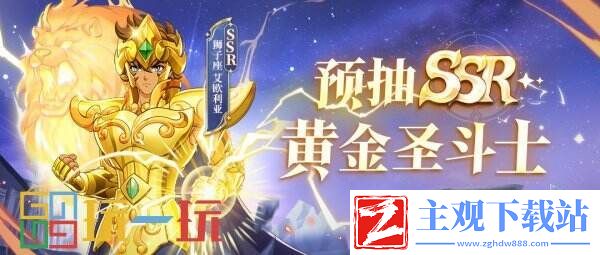 重塑圣域之巅