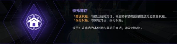 崩坏星穹铁道1.4无尽位面第一关怎么过