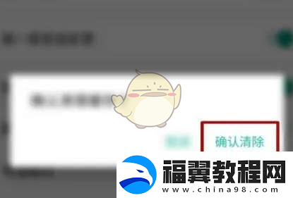 一起考教师怎么清理缓存