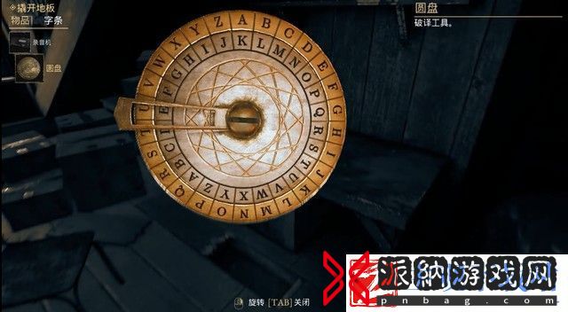 心魔图文全剧情流程攻略