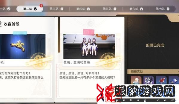 崩坏星穹铁道星旅寻影第二天攻略