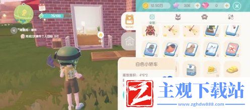 心动小镇怎么开车