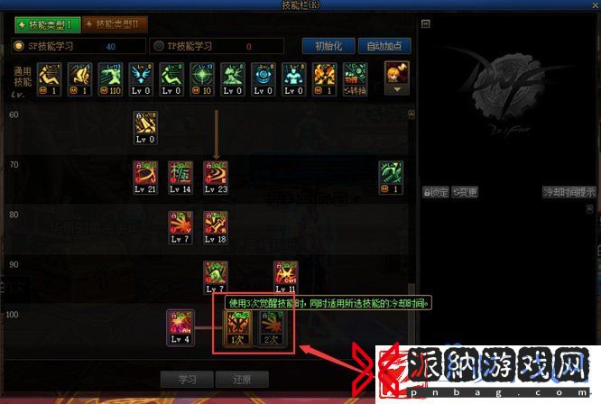 地下城与勇士110版本三觉怎么绑定
