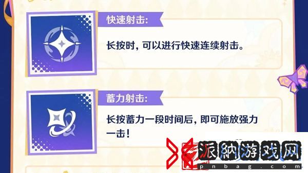 原神北风闪尘吹流活动怎么玩