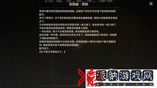 原神密图函全位置大全