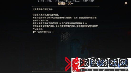 原神密图函全位置大全