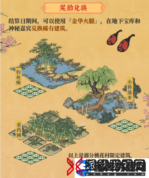 江南百景图探秘桃花村什么时候开启