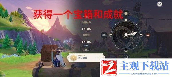 原神4.1长日留痕成就达成方法