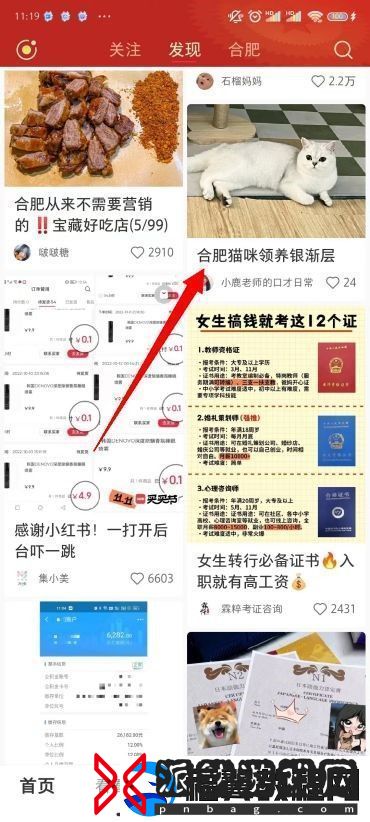 小红书图片无水印保存方法