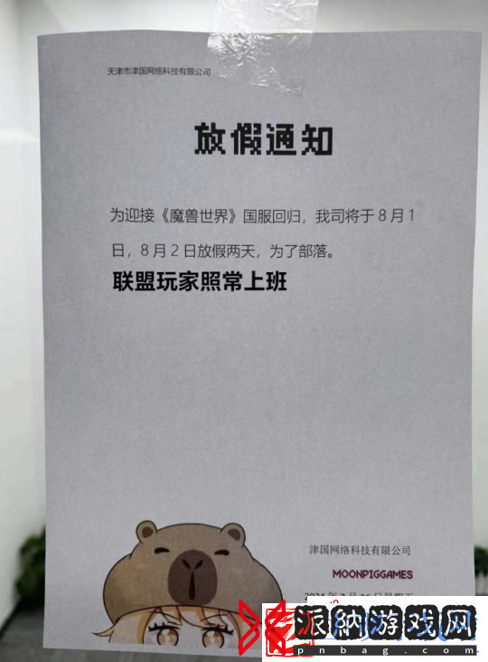魔兽周报