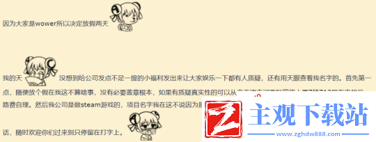 魔兽周报