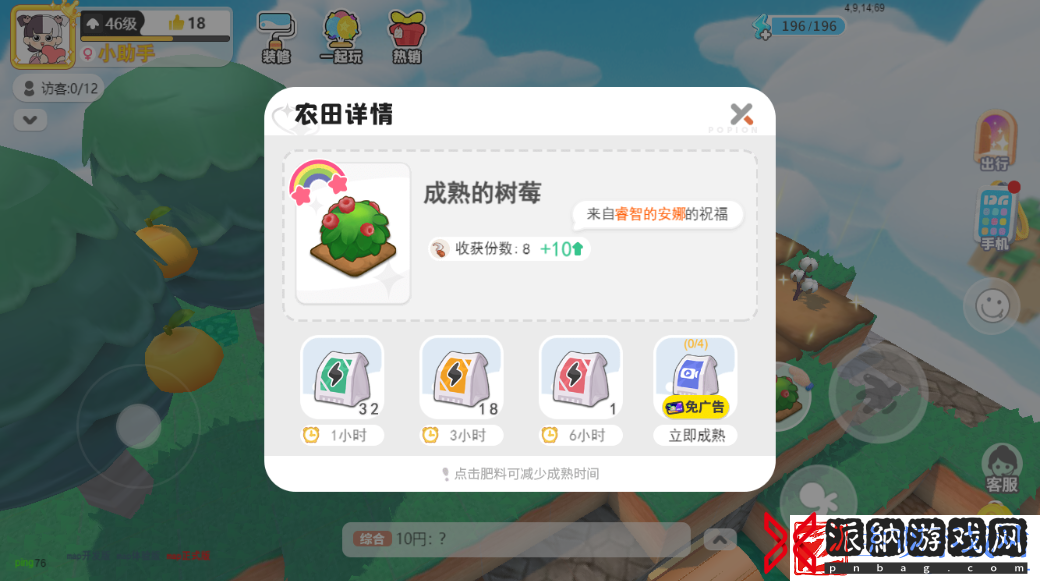 泡泡先锋农田祝福方法