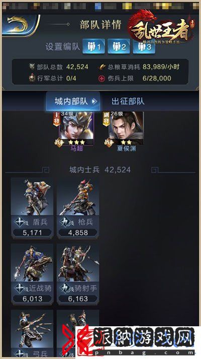 乱世王者校场建筑属性作用详细介绍