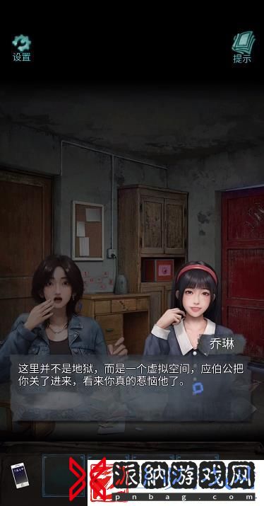诡楼回魂第四章图文攻略流程