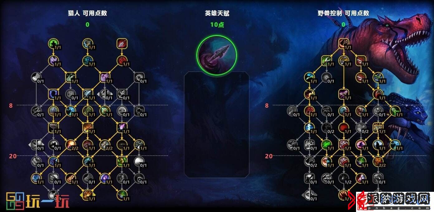 魔兽世界11.0前夕兽王猎天赋