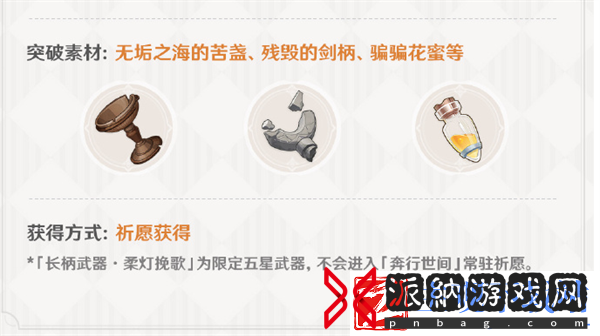 原神柔灯挽歌可以给谁