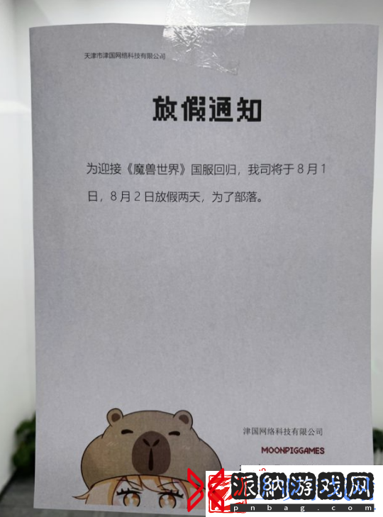 魔兽周报