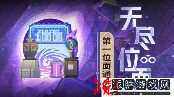 崩坏星穹铁道1.4无尽位面第一关怎么过