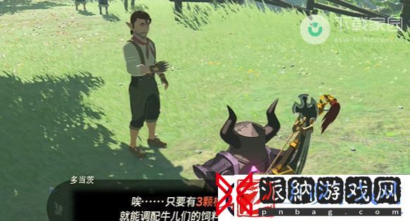 塞尔达传说王国之泪鲜奶获得方法