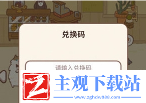 动物餐厅获取百变招财猫方法